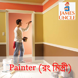 Building Painter Mr. Sudhanna Halder in Sarsoona